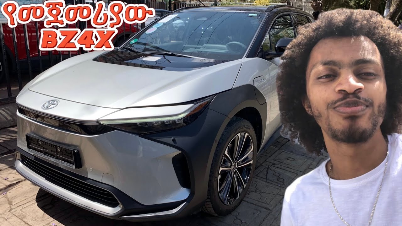 ኢትዮጵያ የገባው የመጀመሪያው 2023 Toyota BZ4X ኤሌክትሪክ መኪና