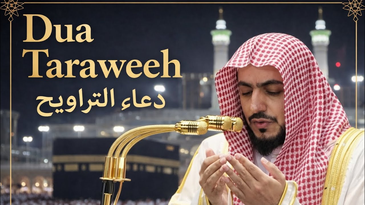 Dua Taraweeh by Shaikh Waleed Shamsan| 04 Ramadan 2026| Emotional & Heart touching|