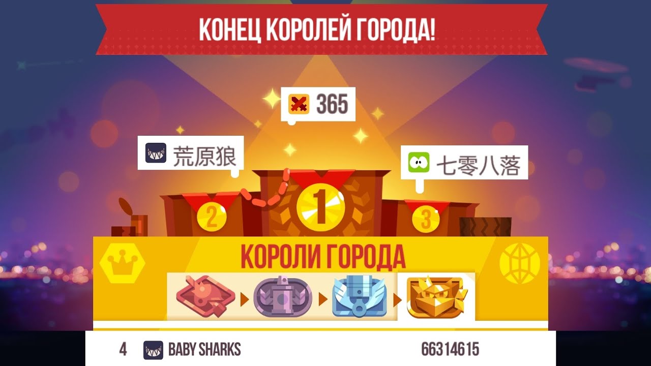 Награды за окончание города + прокачка ультимативных деталей CATS: Crash Arena Turbo Stars