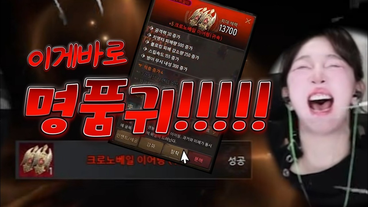 [그라나도에스파다M] 와...이게 떠!? 고대 악세를 만들어버린 율무😏