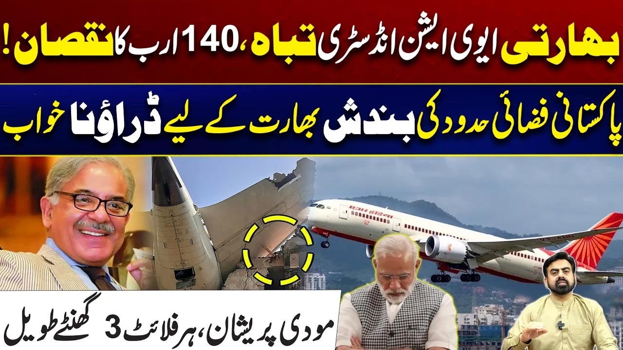 Modi’s Aviation Headache - India Loses $14B, Flights Delayed - Pakistan Fierce Move - India In Panic
