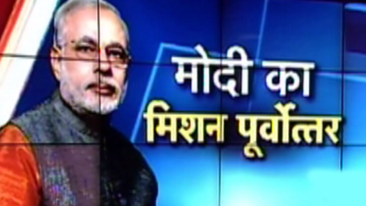 PM Modi's 'Mission North-East' enters Day-3