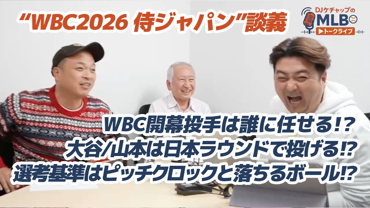 【侍ジャパン】なぜ選ばれなかった？才木浩人、松山晋也、杉山一樹…投手選考の裏側