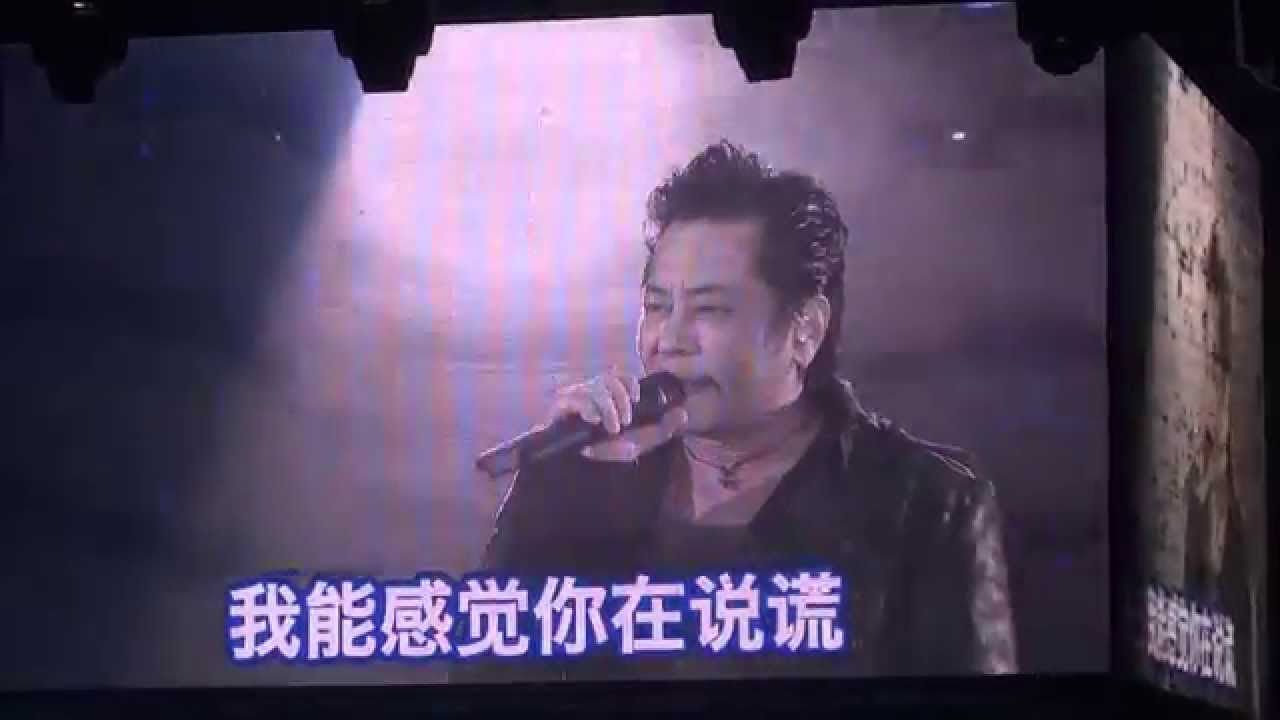 王傑北京 2015 0808 (7) 我能感覺你在說謊 (8) 孤星