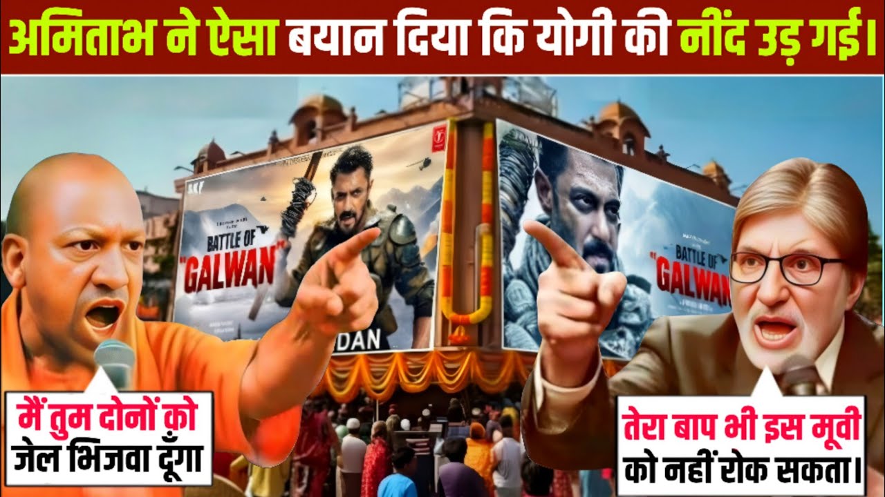 Amitabh Bachchan Vs Yogi Adityanath | Battle of Galwan Movie Controversy | Salman Khan 