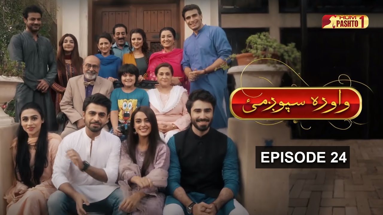 Suno Chanda | Wowra Spogmai | Episode 24 | HUM TV | HUM Pashto 1