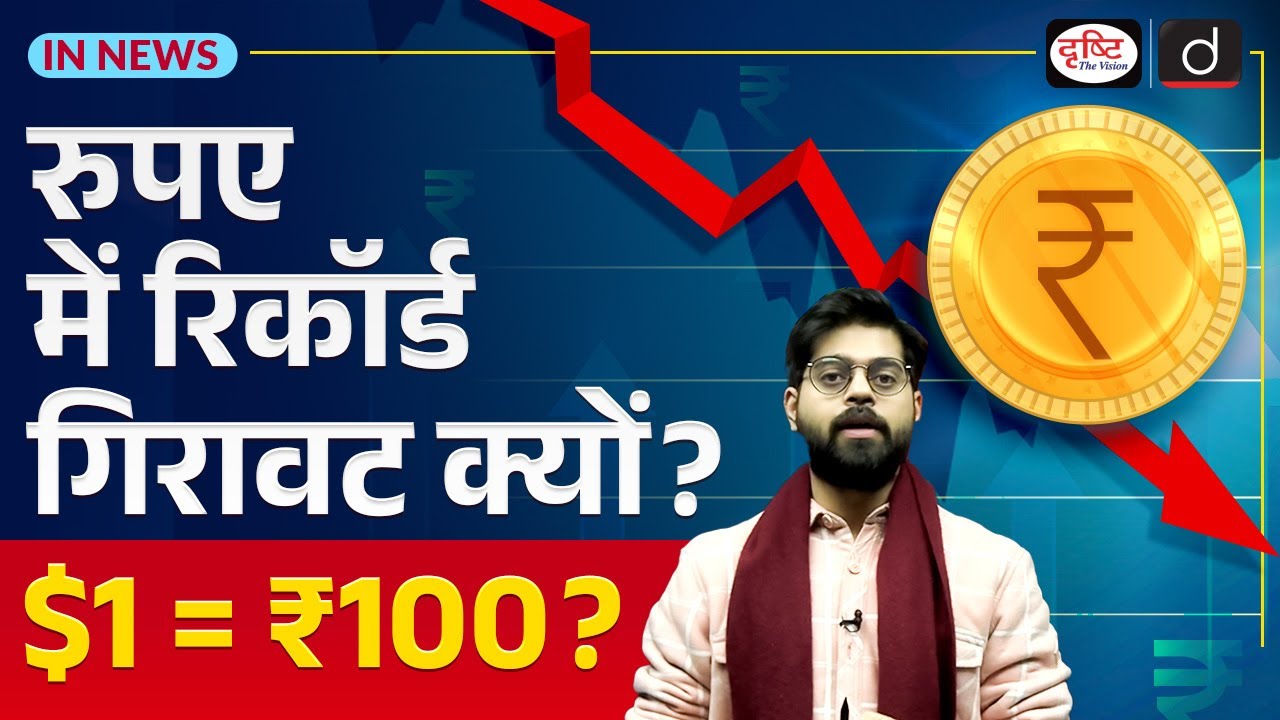 Rupee Hits Record Low of 86.31 Against Dollar | Know Why | InNews | Drishti IAS