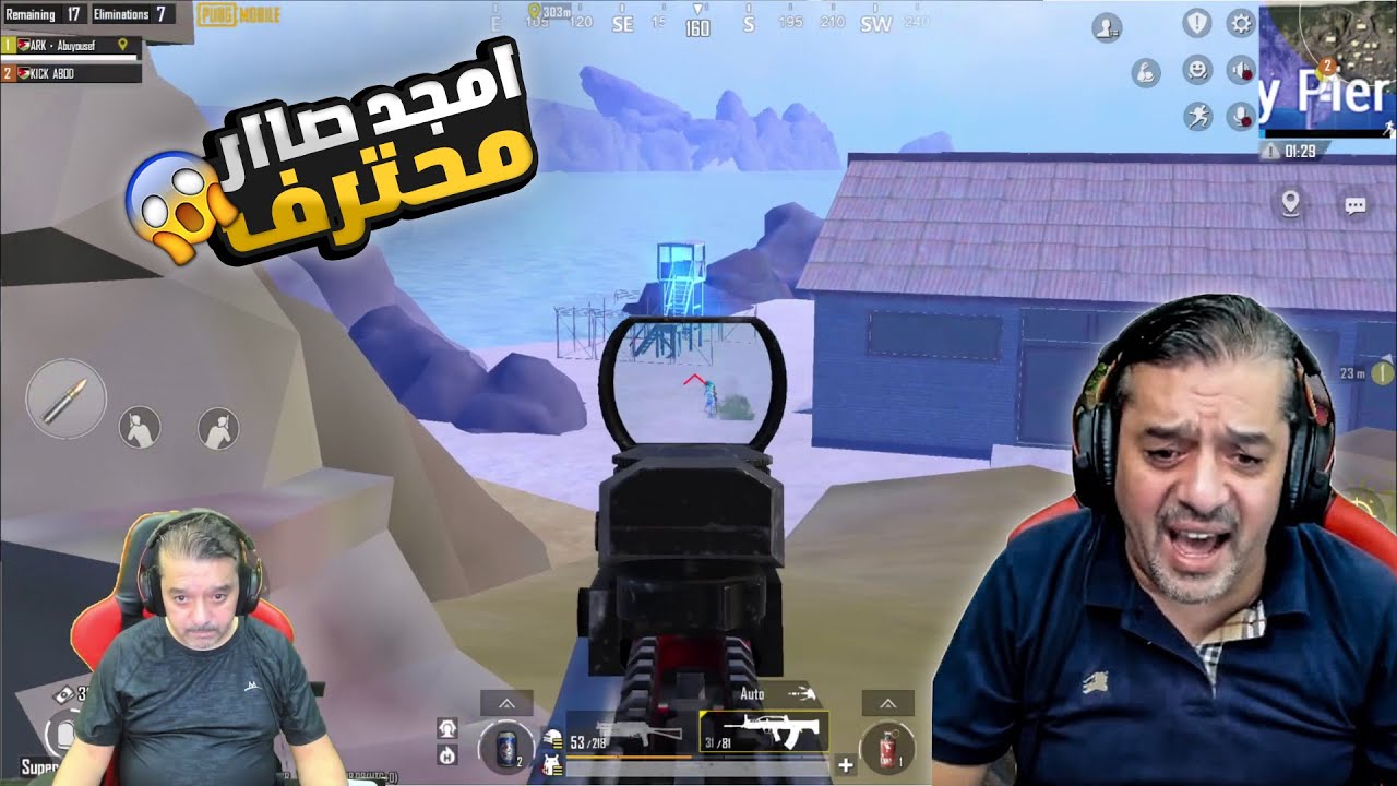 امجد يصير محترف ويقضى على مسيرة عبود ( احترف ببجى مع ملك البوتات 🤣⚡)
