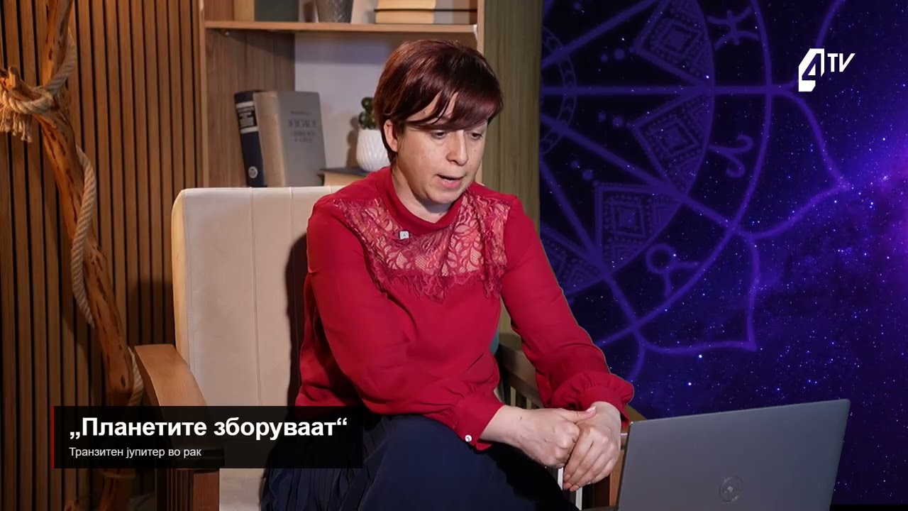 Планетите зборуваат 14.03.2026
