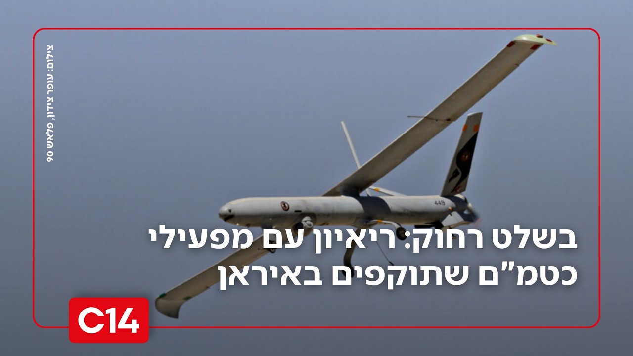 ריאיון עם מפעילי כטמ