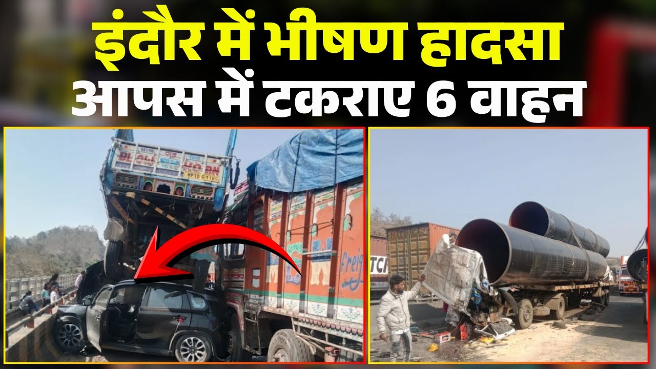 Indore Accident News: Six vehicles collided at Bheru Ghat. Following the accident, a long traffic...
