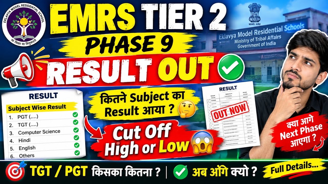 EMRS TIER 2 Phase 9 Result Out 💯✅ कितने Subject का Result आया 🤔 #emrstier2 #emrsresult #emrs #viral 
