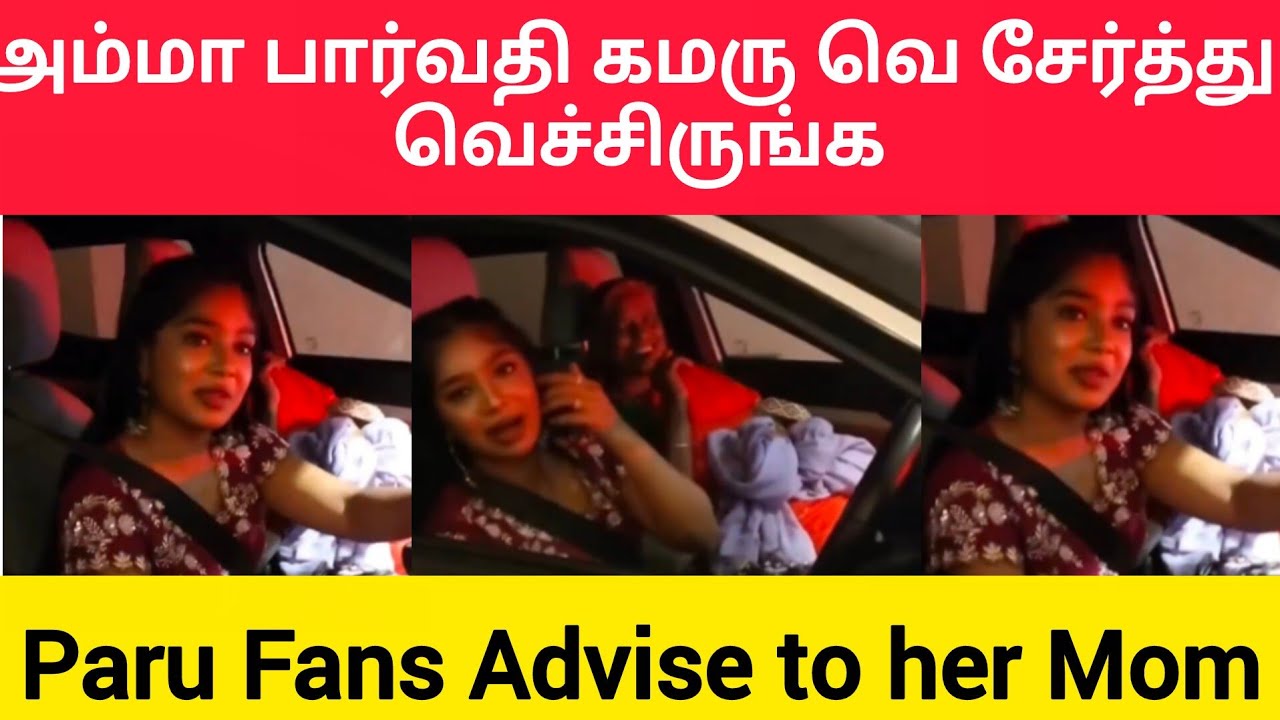 அம்மா பார்வதி கமரு வெ சேர்த்து வெச்சிருங்க😍#biggbosstamil9 #vjparvathy #kamaruddin 