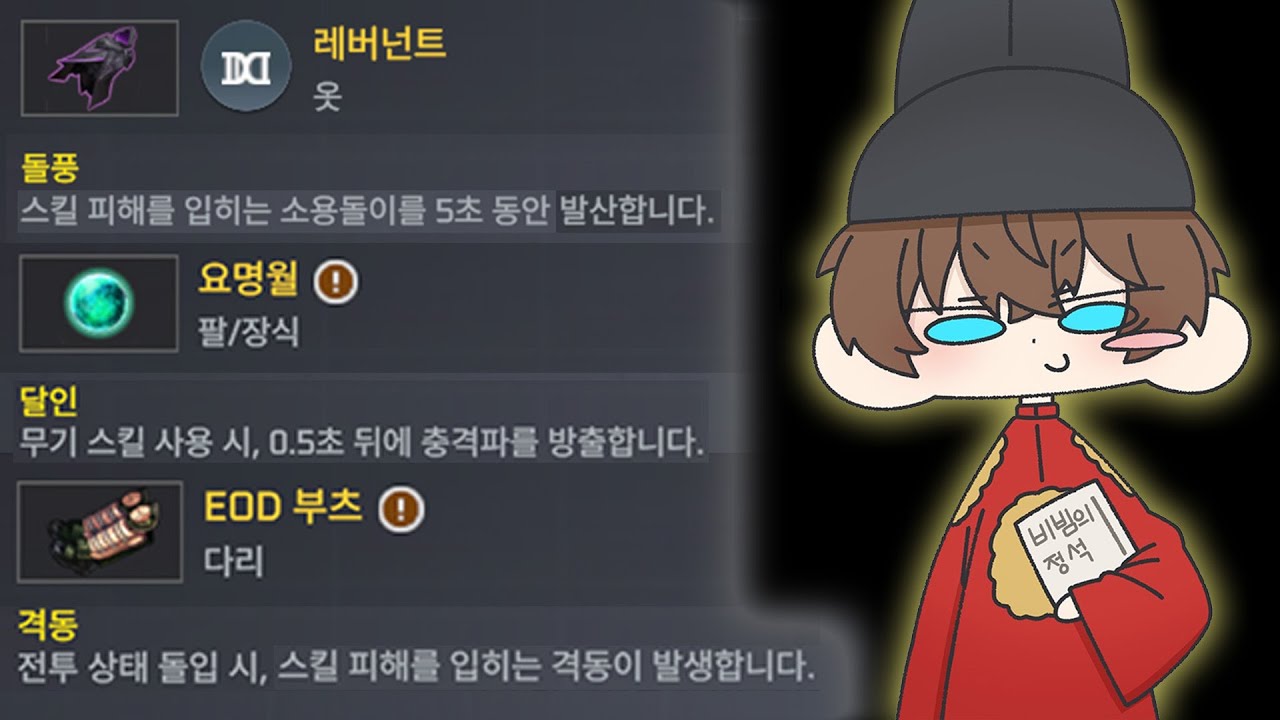 레온 비빔밥