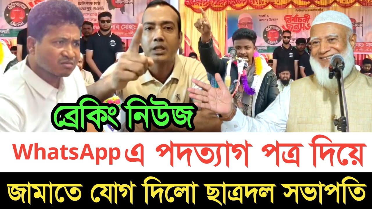 জামায়াতে যোগ দিলো হিন্দু ছাত্রদল সভাপতি | স্বাধীন বাংলা টিভি 