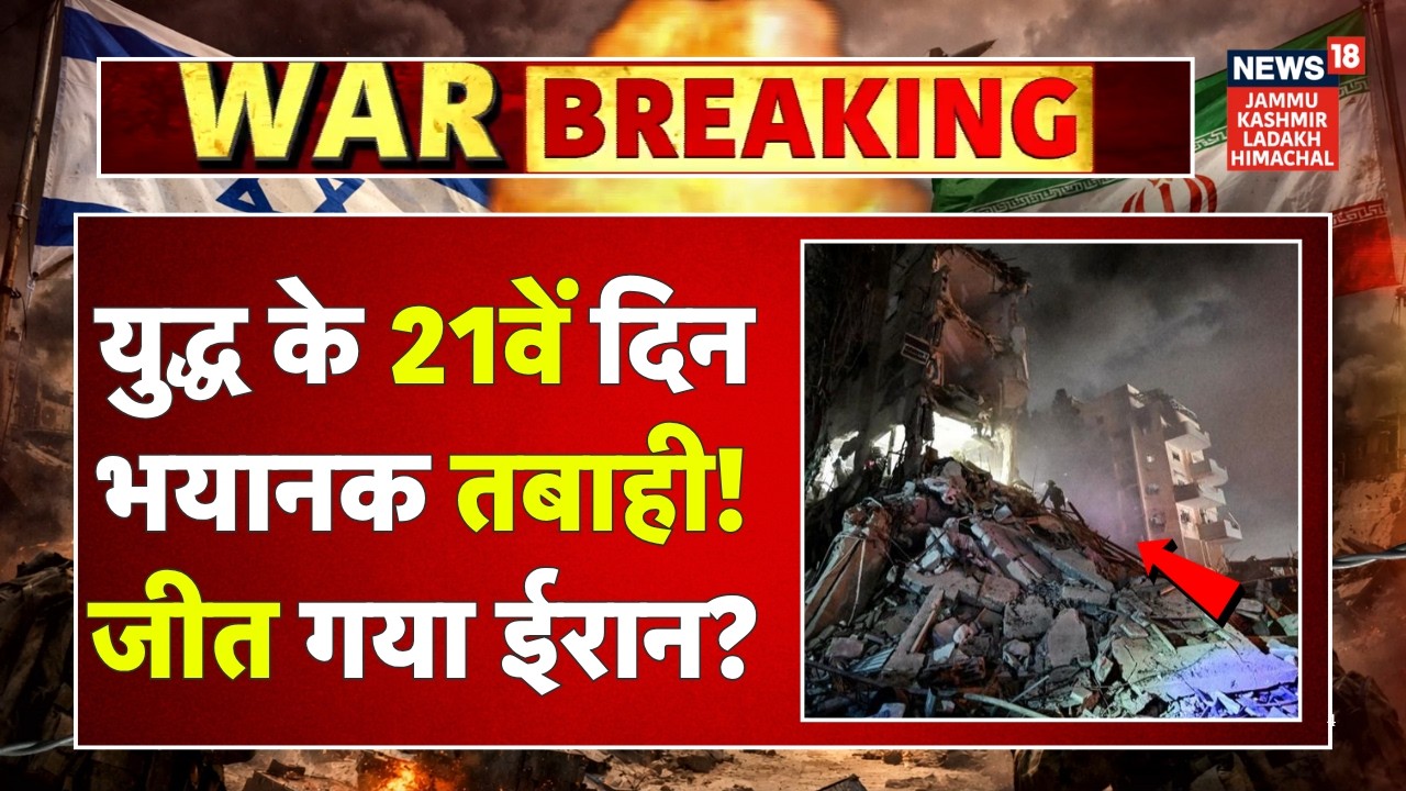 Iran-America War Update Live: ईरान ने खाड़ी देशों को दी चेतावनी, कहा—चुन लो अमेरिका या ईरान | N18G