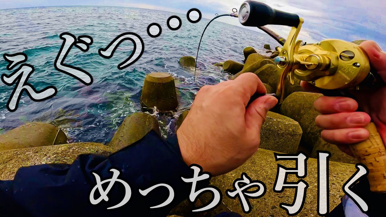 【穴釣り】大物シーズン到来！？釣り開始早々、えげつない引きが…。