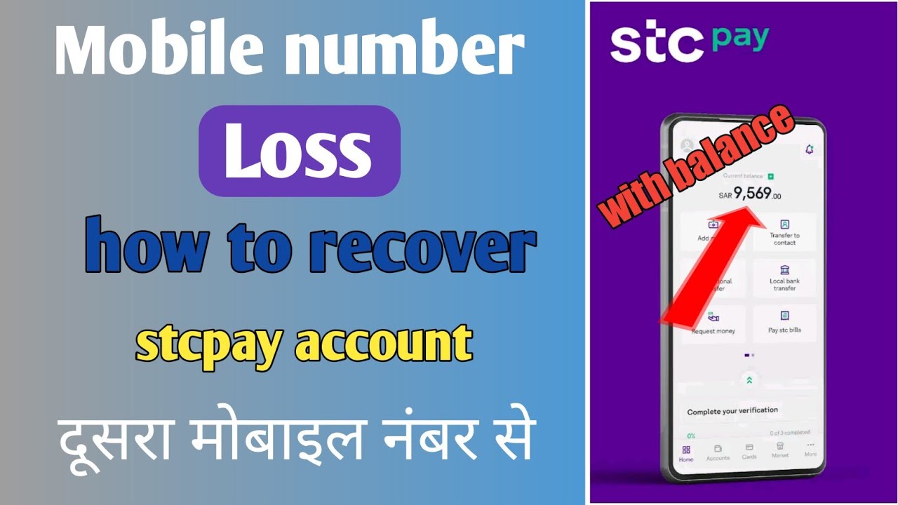stc pay mobile number loss|stcpay account कैसे recover करे👍