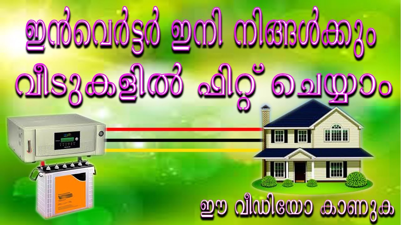 HOW TO FIT INVERTER IN YOUR HOUSE