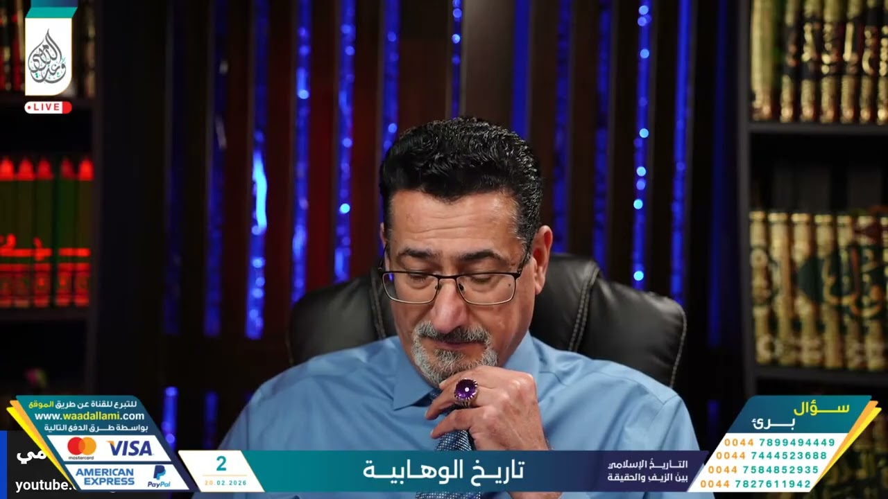 هجوم الوهابيين على الحجاز عام 1343 هـ | وعد اللامي 