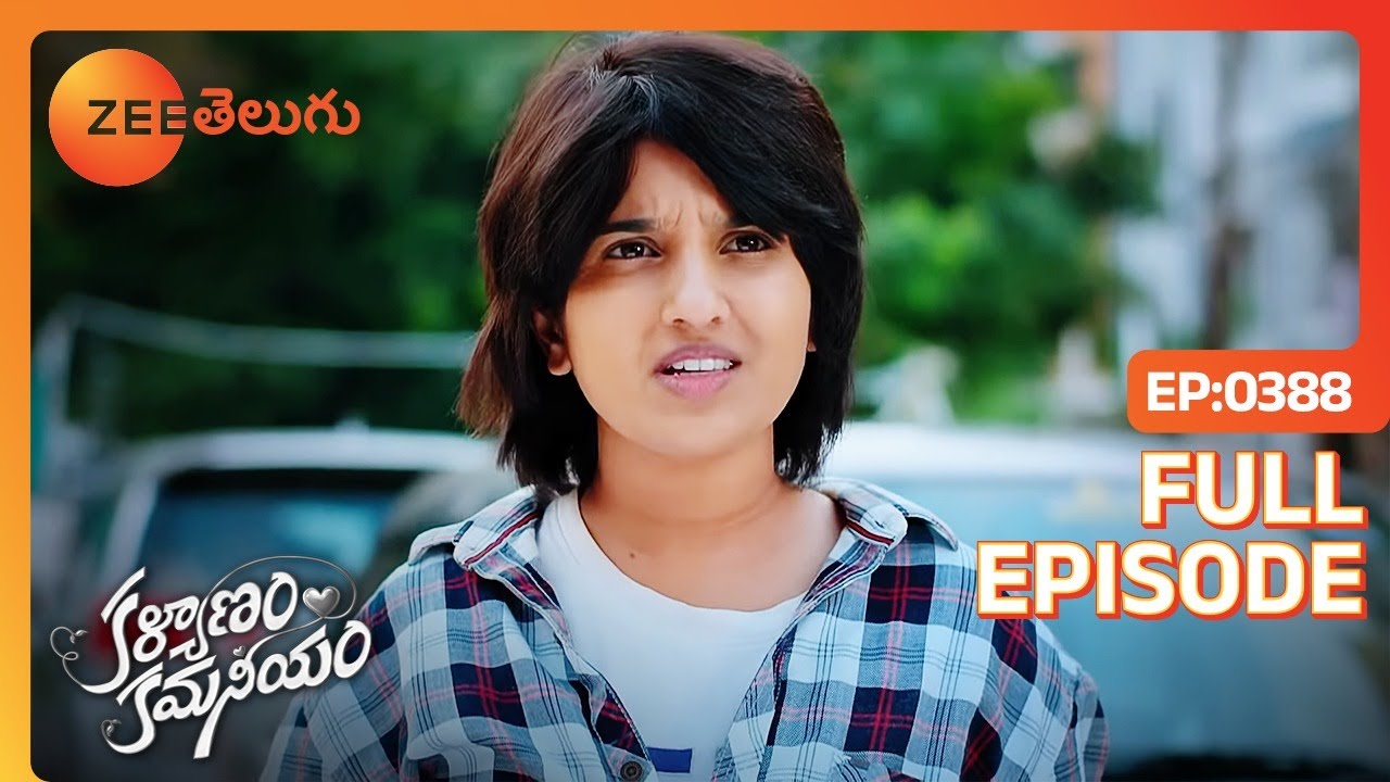 కాళ్ల మీద పడితే ఏం లాభం | Kalyanam Kamaneeyam | Full Ep 388 | Zee Telugu | 01 May 2023