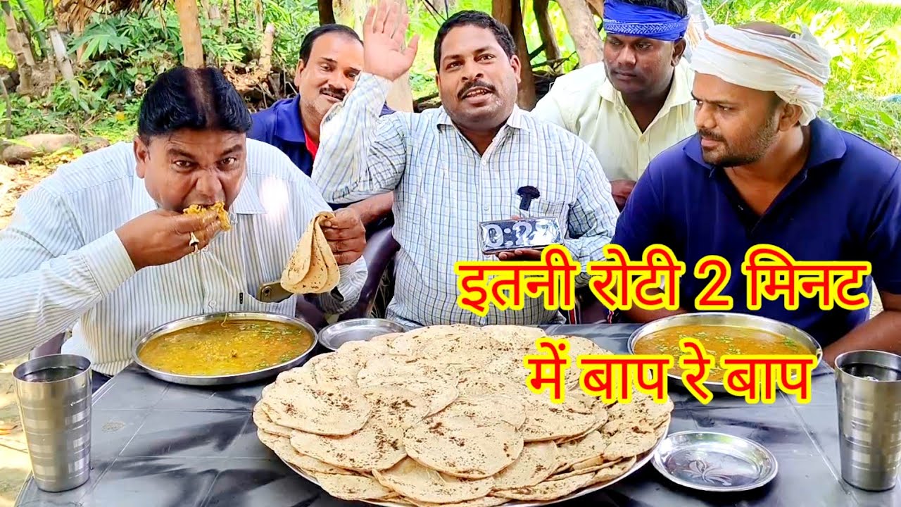 2 मिनट में अनलिमिटेड रोटी खाओ ₹2020 इनाम जीत कर ले जाओ। SUPERFAST EATING CHALLENGE. FINISH AND WIN🤑😋