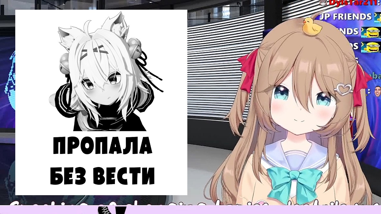 Нейро-сама про ПРОПАЖУ Филиан