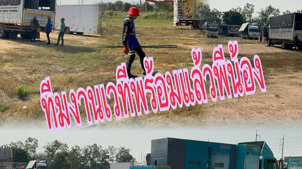 ผู้จัดมาชี้จุดแล้วทีมงานจะว่ายังไง#อุ๋งอิ๋งเพชรบ้านแพง #สาวน้อยเพชรบ้านแพง 