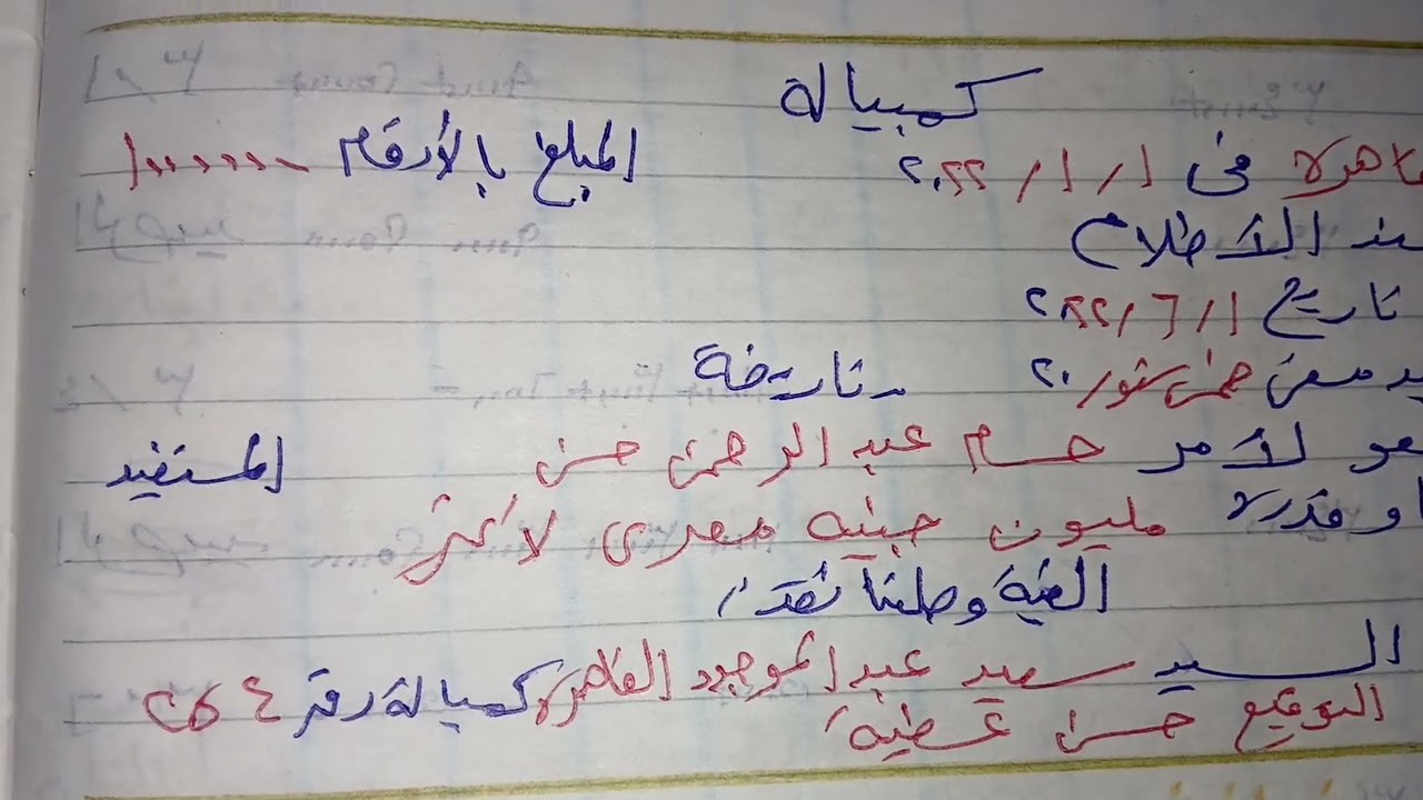 حل المرفق الثامن والعاشر قانون تجارى الصف الأول التجارى 