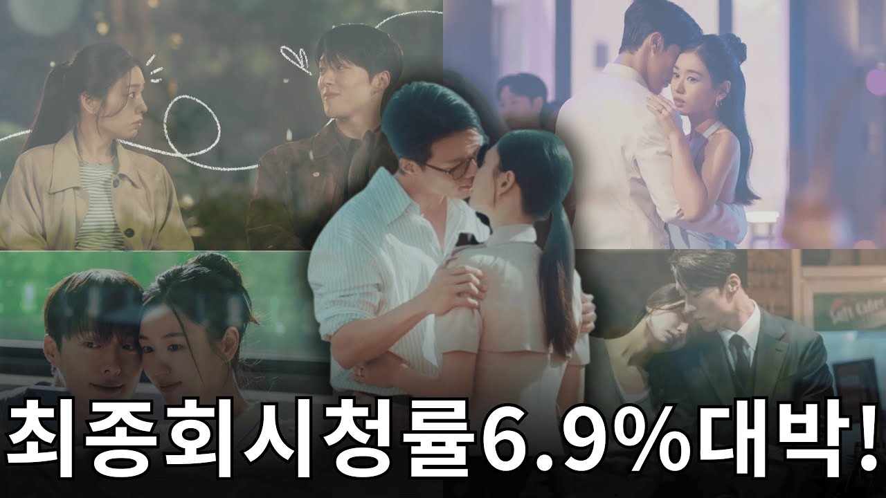 장기용♥안은진 '다키' 최종회 6.9% 기록! 기억상실→제주 재회 엔딩