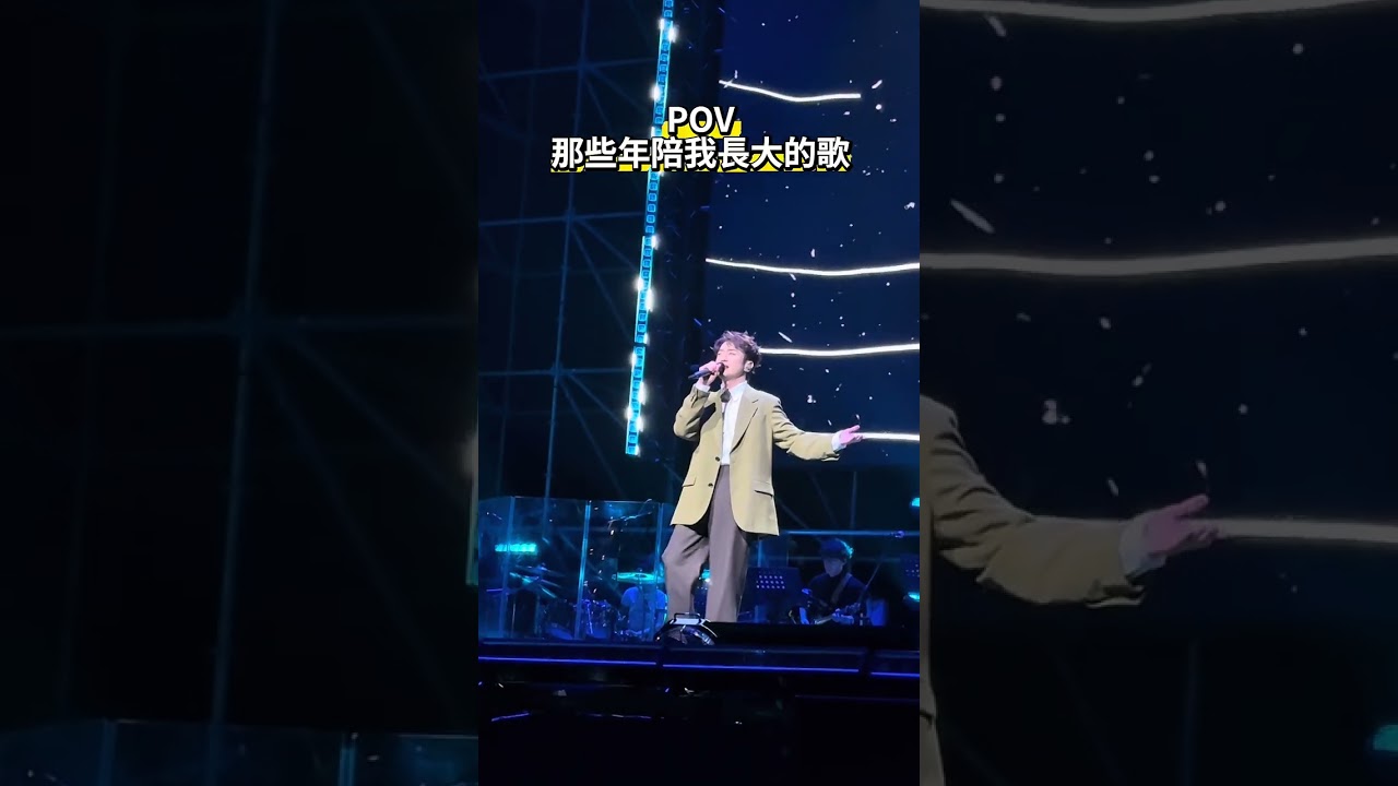 POV那些年陪我長大的歌