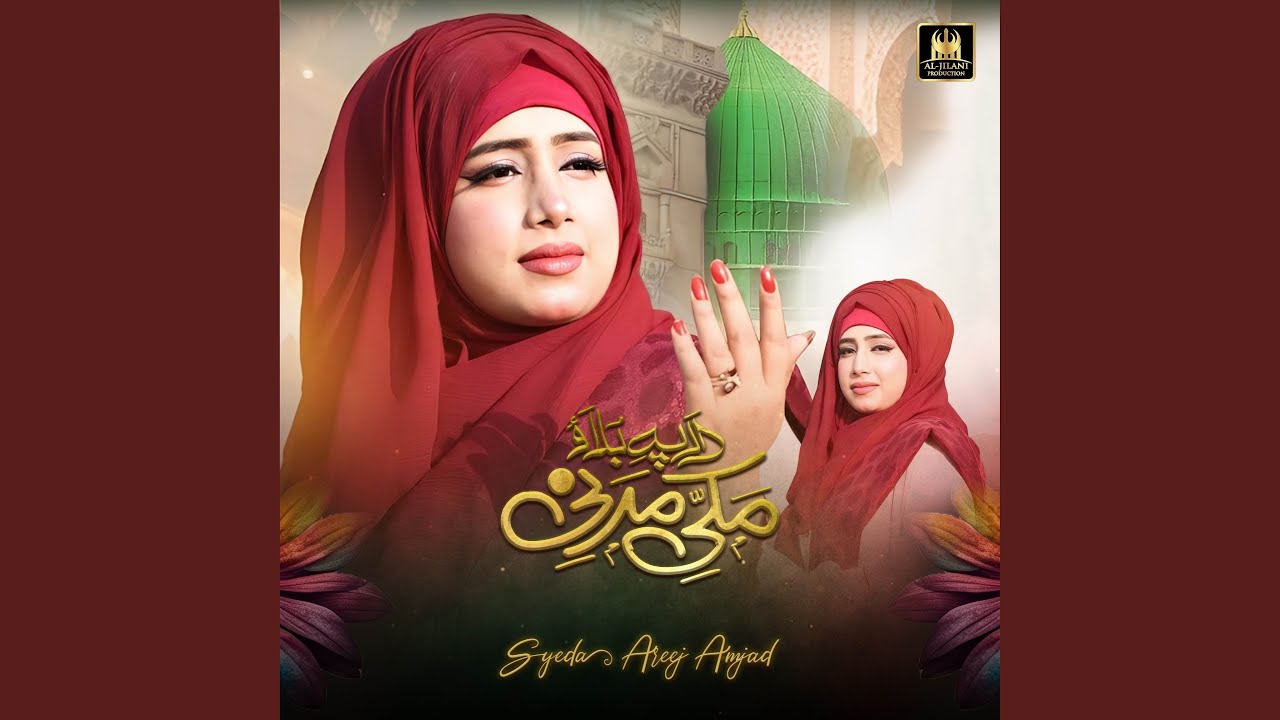 Dar Pe Bulao Makki Madani