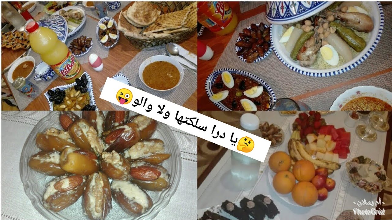 درت عرضة بالشان و الطبع مع افكار لترتيب و تنظيم وقتك اليوم ال14من الشهر الفضيل