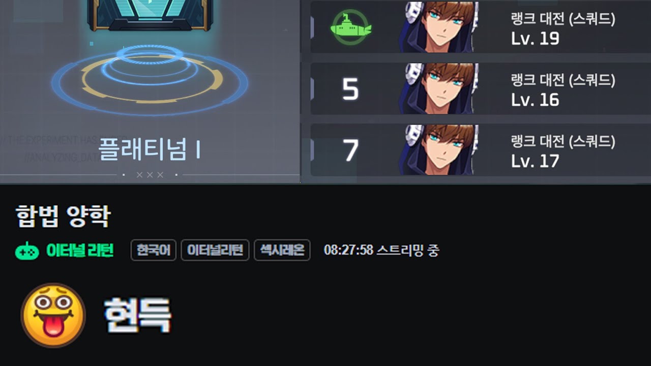 양학 당하기