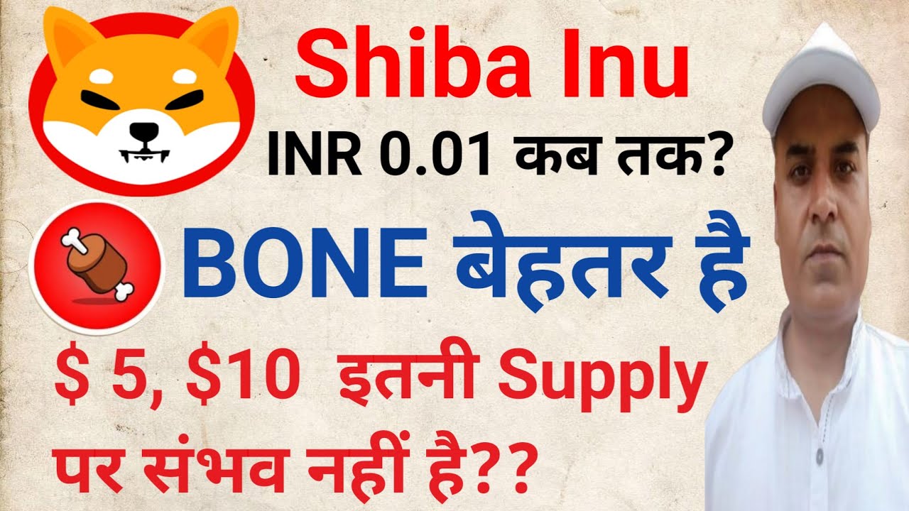 Shiba Inu Price Prediction || BONE || Earn With Rohitash || Not possible with this much supply ??