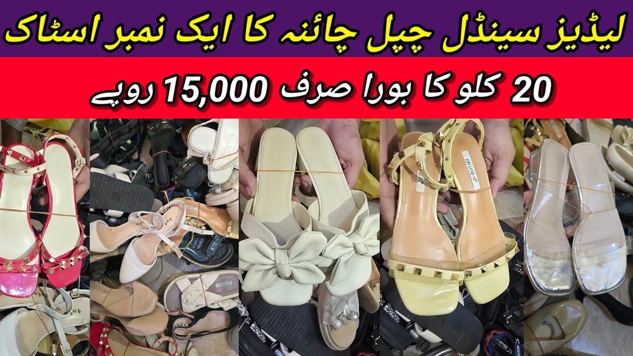 Sher Shah | Ladies Footwear | Sandal | Shoes | Flat Slipper | Imported  Footwear | Lunda Bazar