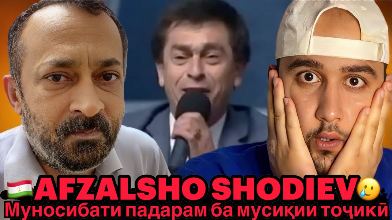 Падарам аз ин мусиқӣ гиря кард😭 Гиряи Афзалшохи Шоди аз тасиришери Озарахш (Reaction)🇹🇯