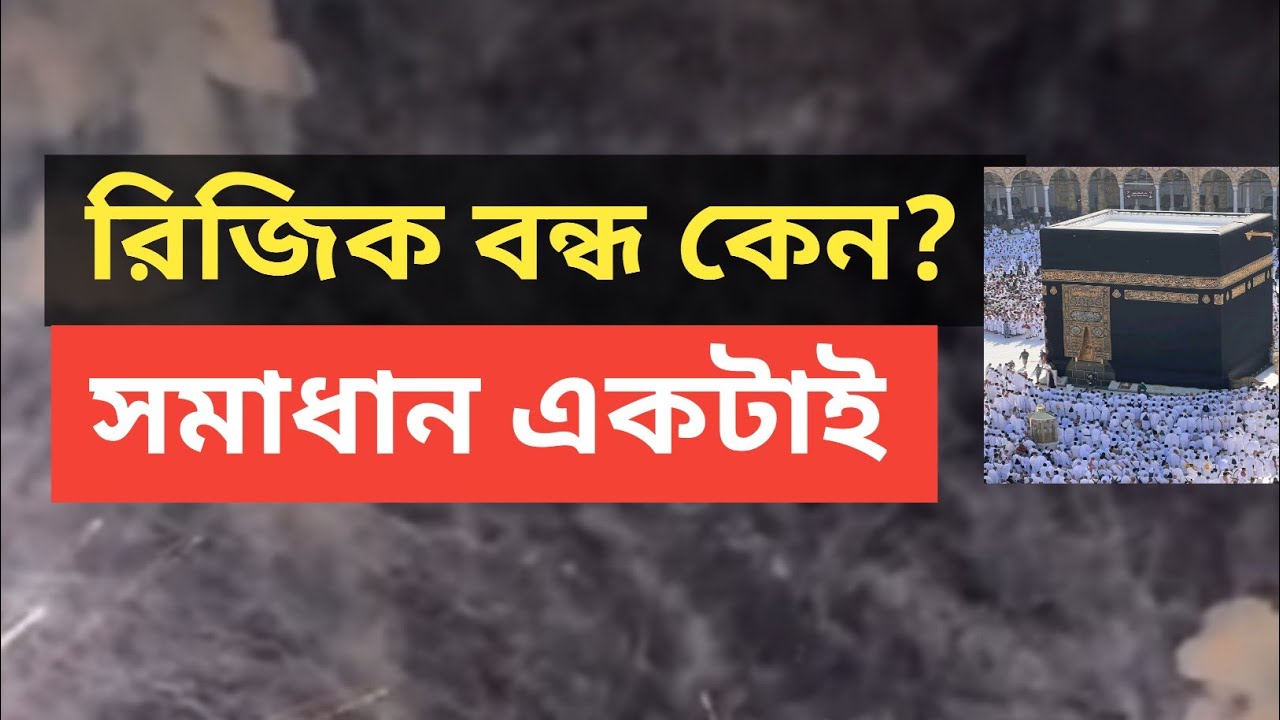 ইস্তেগফারে কীভাবে রিজিক বাড়ে? কুরআন ও হাদিসের আলোকে