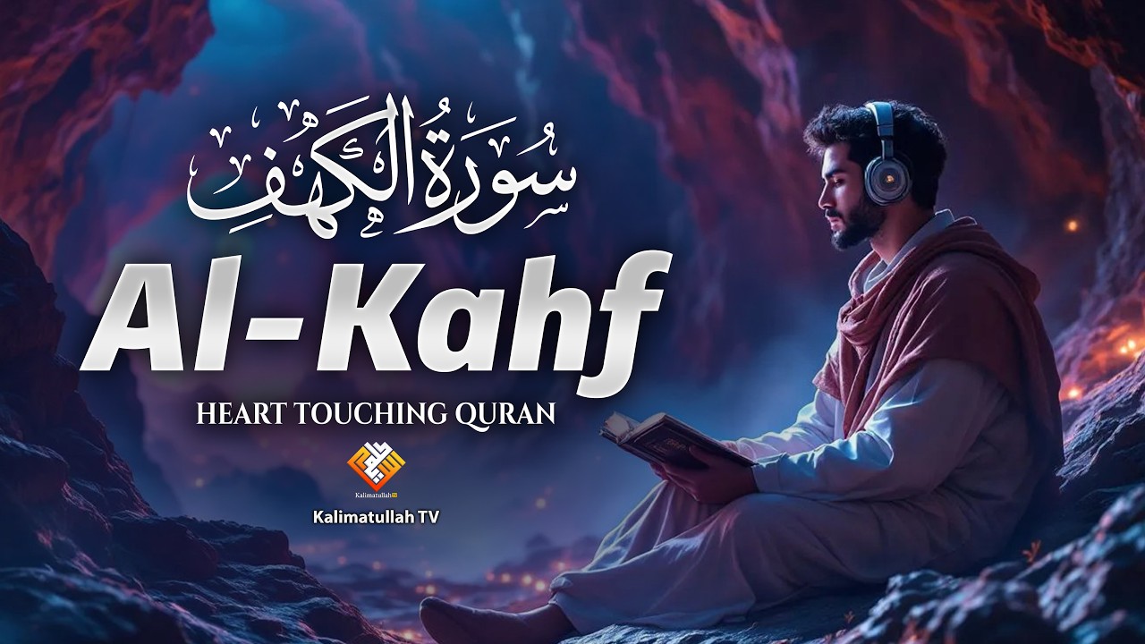 Surah Al-Kahf سورة الكهف | Uplifting Recitation for Peace, Guidance & Protection | Kalimatullah TV