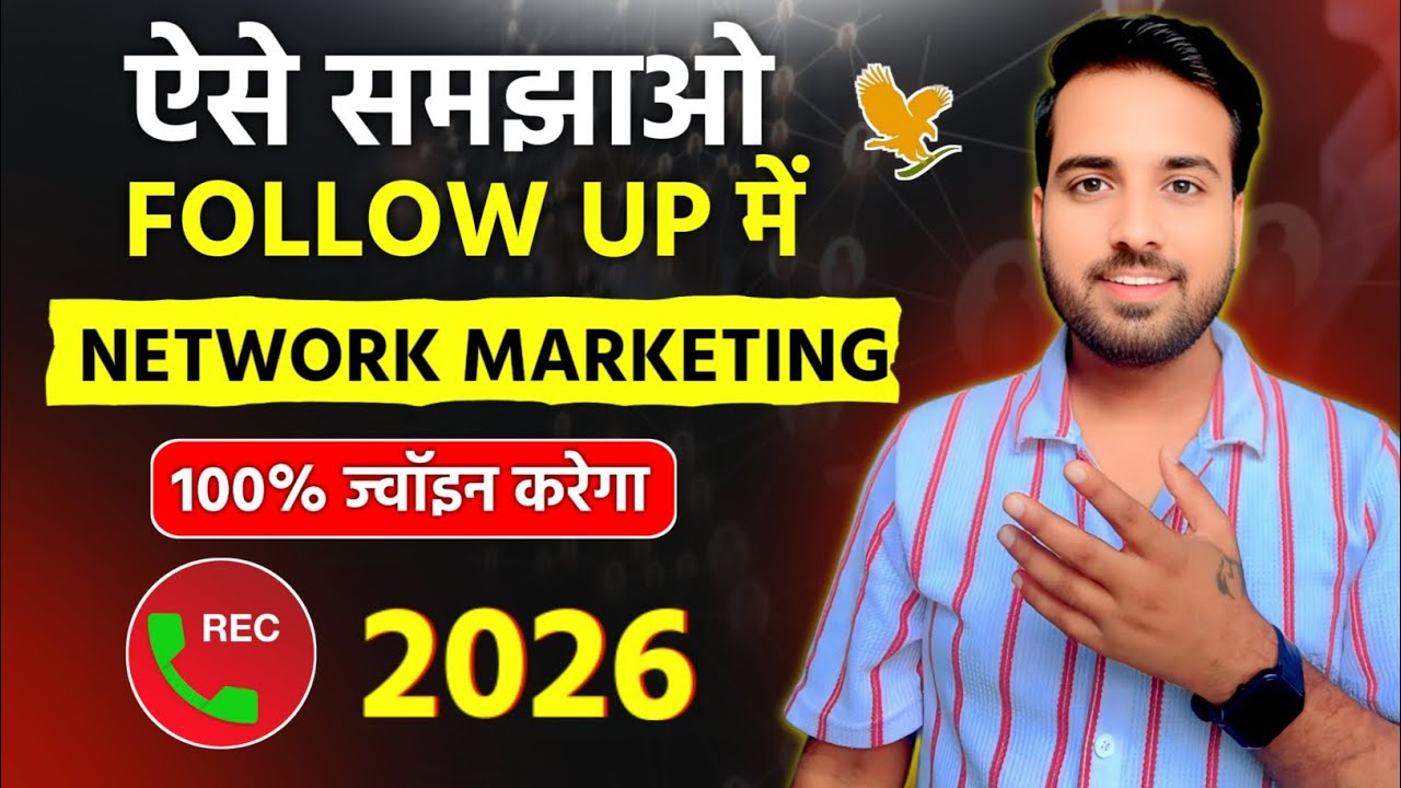 Follow Up में Network Marketing कैसे समझाएं ? || FLP || Gaurav Kumar 