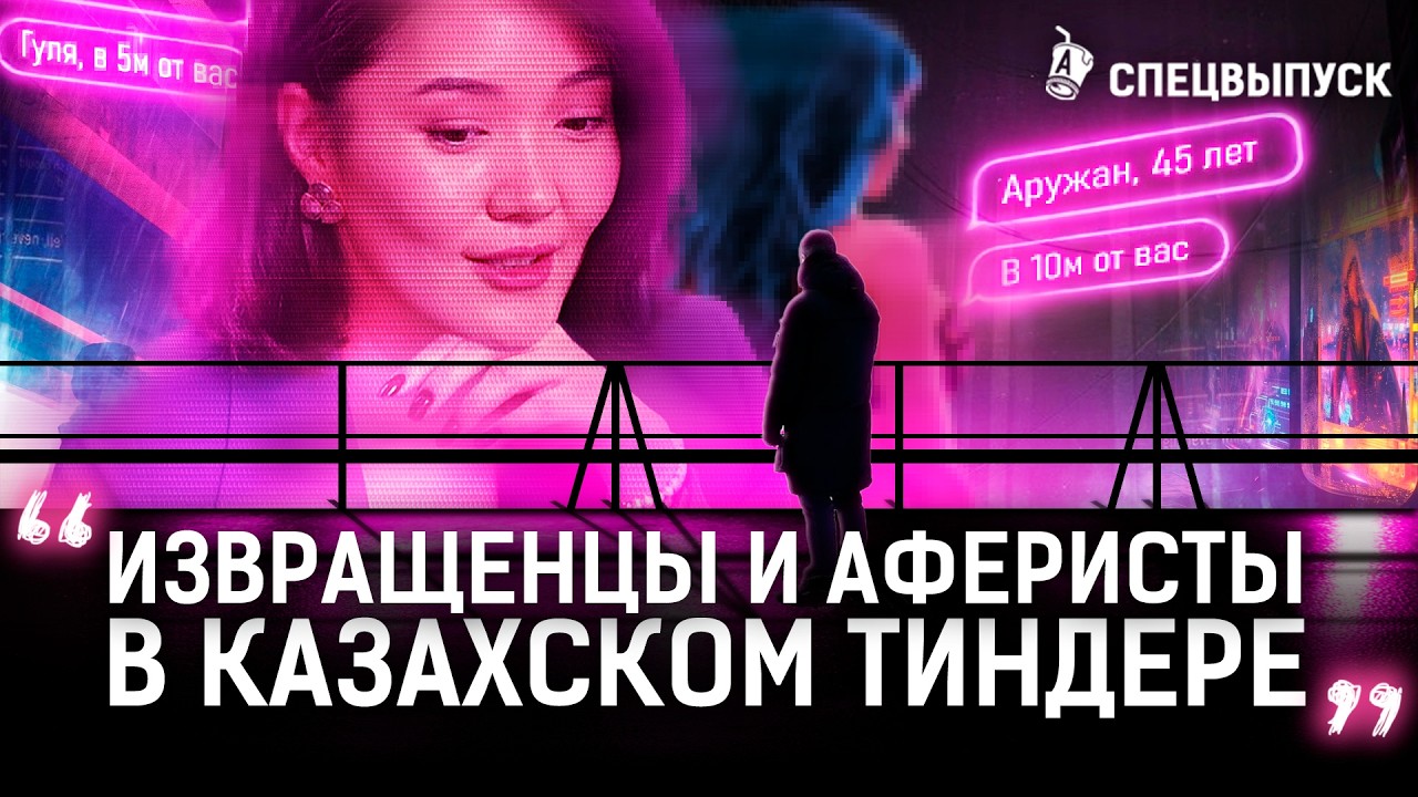 Извращенцы, женатые и маньяки — кто сидит в приложениях для знакомств? | Тиндер, одиночество
