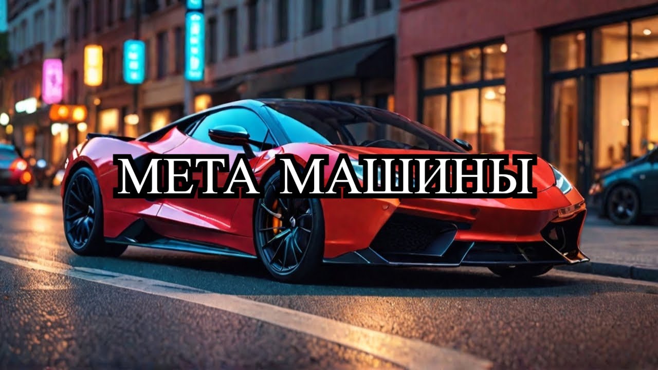 (Неактуально) Street Tier 1 МЕТА МАШИНЫ ! ГАЙД ДЛЯ НОВИЧКОВ ! THE CREW MOTORFEST