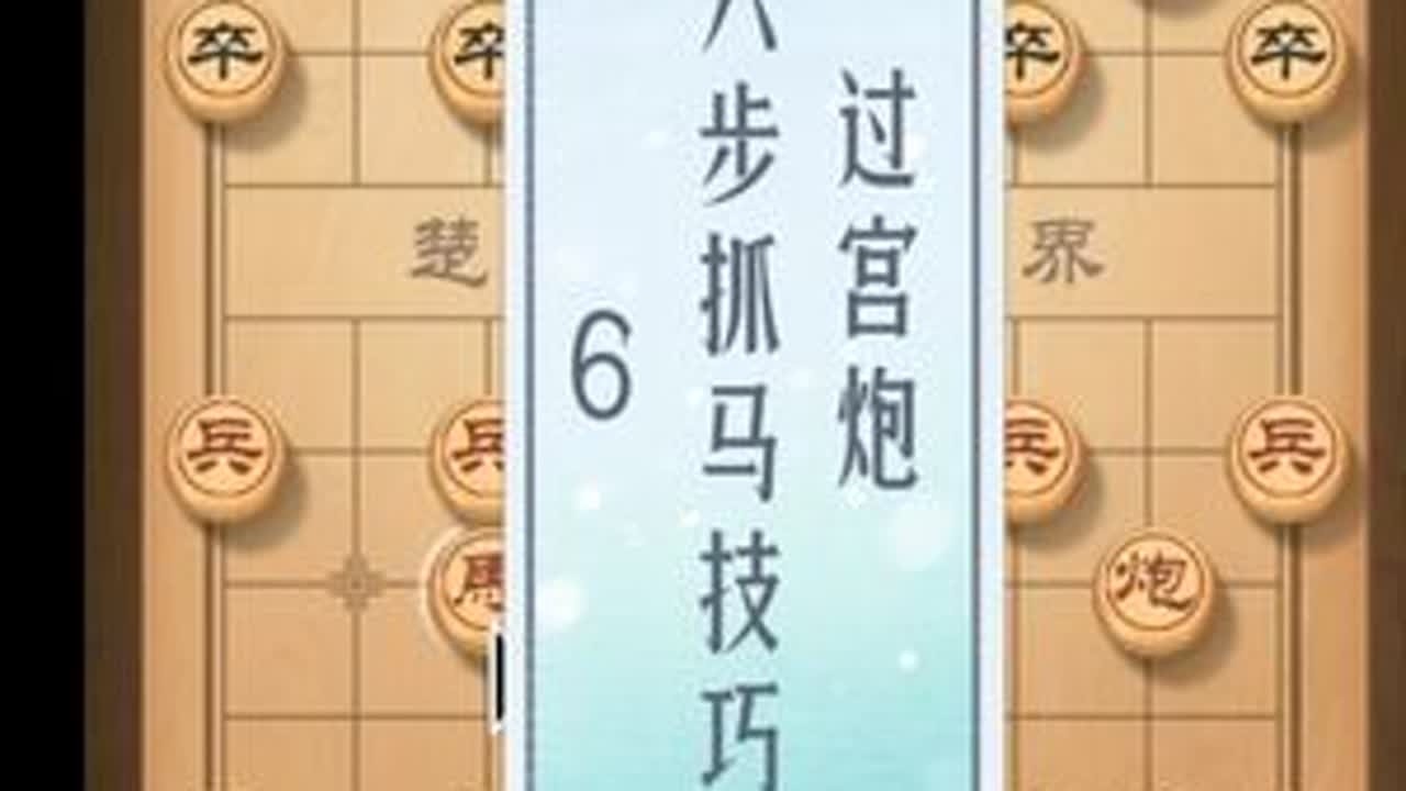 #象棋 #象棋残局 #象棋高手