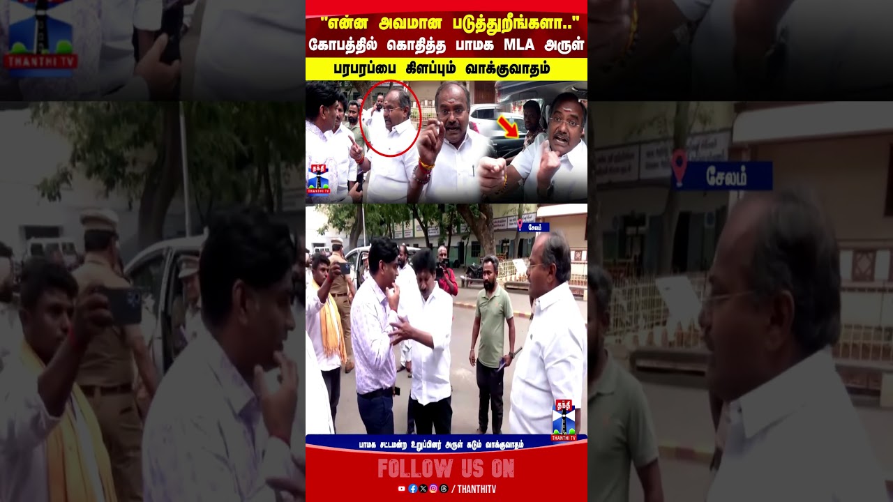 pmkarul || arul || salem