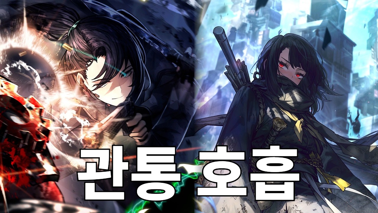 아직 숨은 쉼
