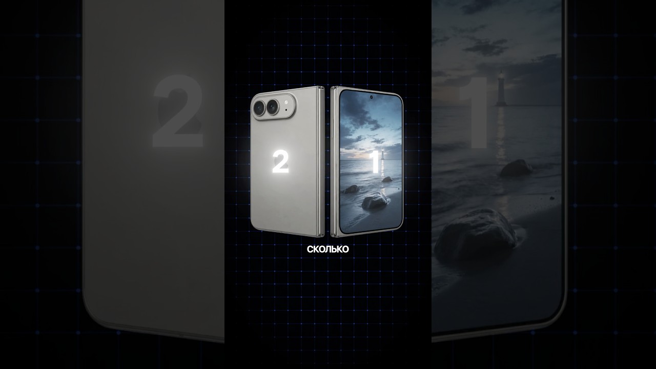 Apple сама слила раскладушку! 🤯 #apple #iphoneultra #новости #интересное