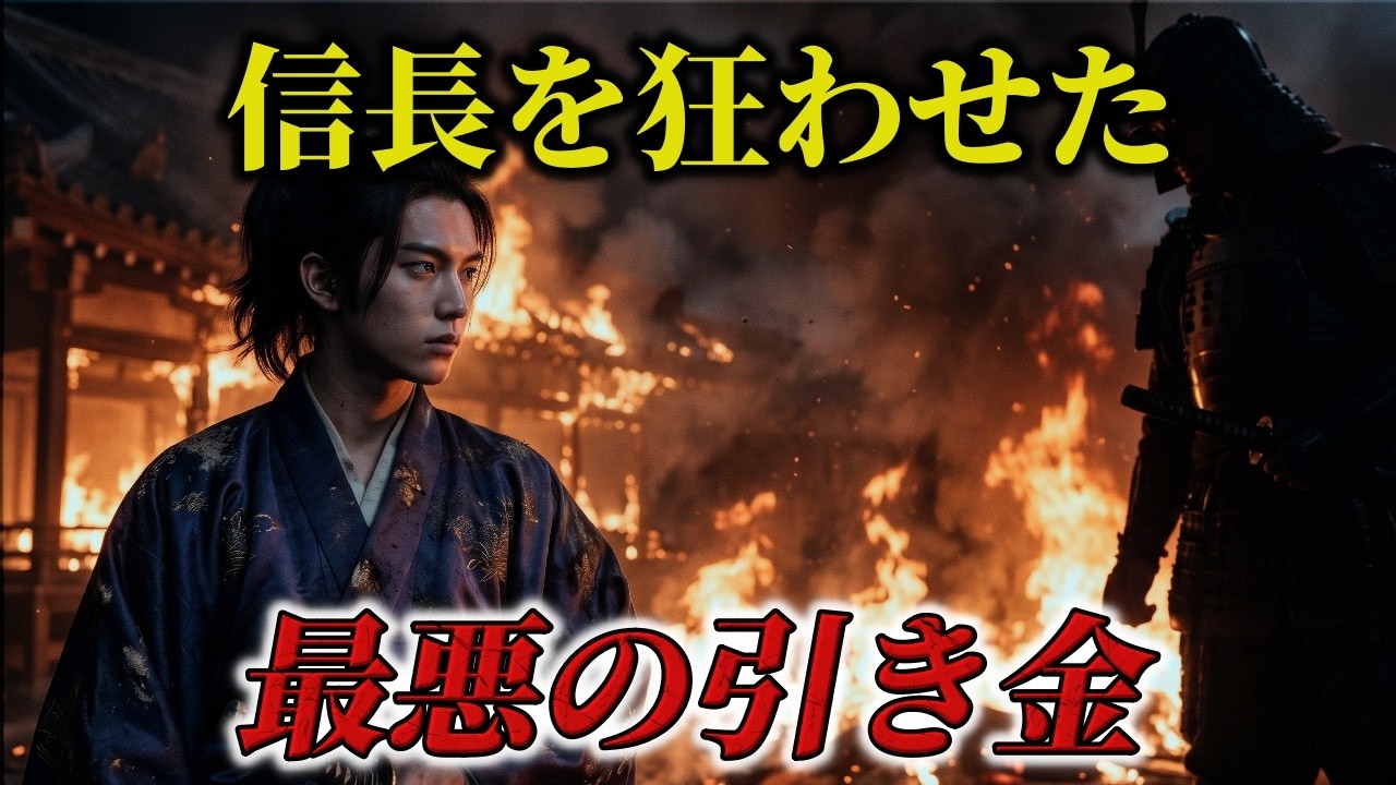 【閲覧注意!】謎の超美少年…信長が愛しすぎた”森蘭丸”がヤバい…/森蘭丸の生涯と信長の知られざる関係とは!?【ゆっくり解説】