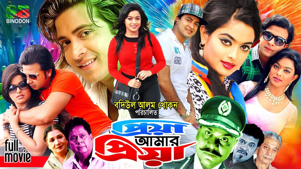Priya Amar Priya (প্রিয়া আমার প্রিয়া) Bangla Full Movie | Shakib Khan | Sahara | Misa Sawdagar
