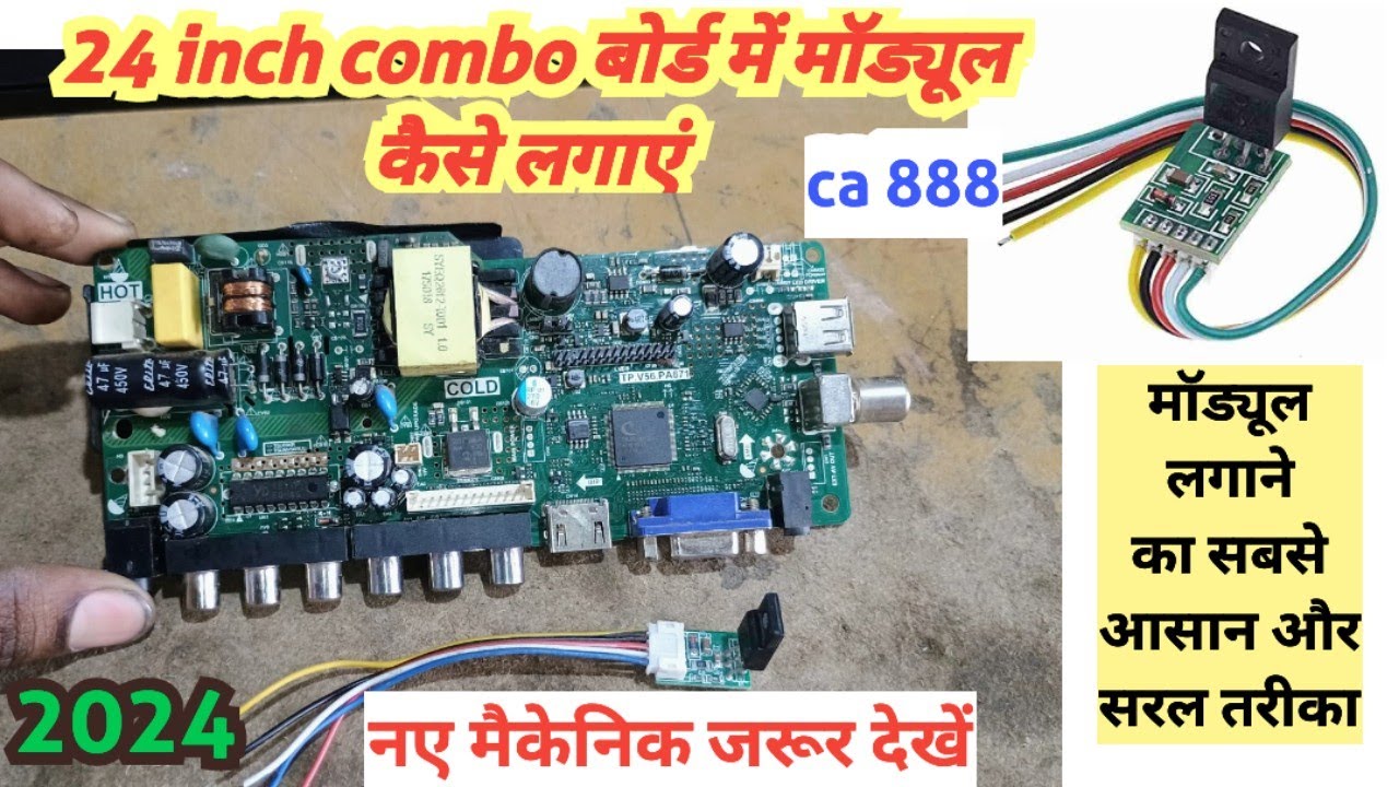 24 inch combo motherboard mein module kaise lagaen | led tv power supply me module kaise lagaye