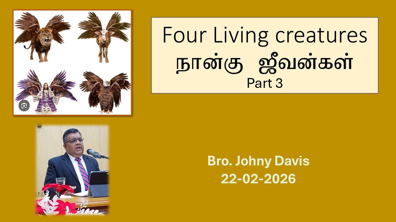 2026-02-22 | Part 3 நான்கு ஜீவன்கள்| Four Living Creatures | Bro. Johny Davis